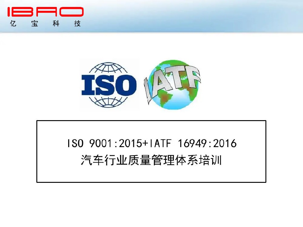 Ϊ2죬ͻ˵IATF16949ϵѵС